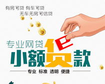 快速放款業(yè)務(wù)廣告素材設(shè)計要點(diǎn)