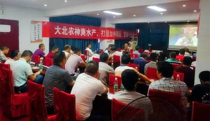 技術賦能成果初顯 大北農神爽水產華中創(chuàng)業(yè)事業(yè)部加州鱸技術交流會圓滿召開