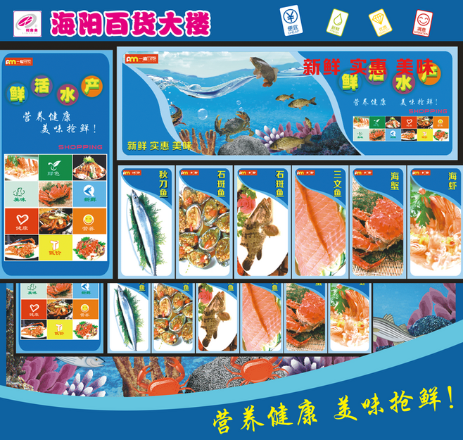 “鮮”聲奪人，樂享海鮮——超市水產區煥新升級，品質生活觸手可及